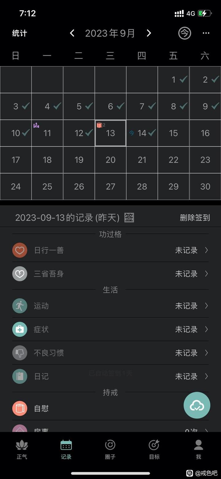 ”分享：20天破了
