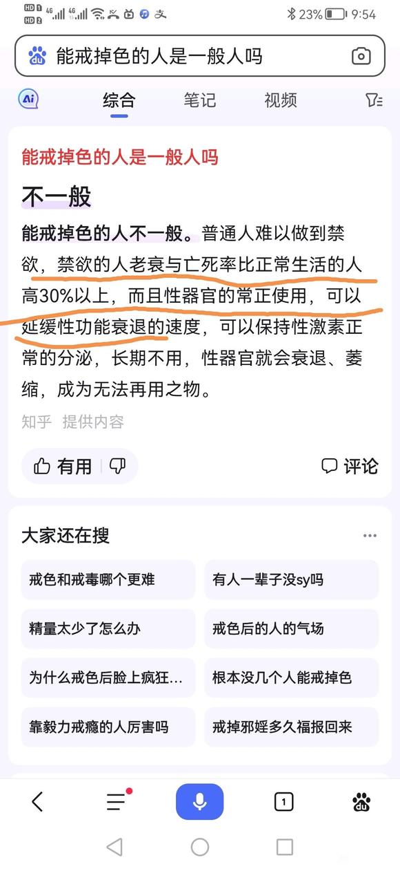 ”看到这种sy无害论立场有点不坚定了，求解答