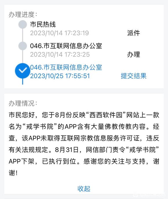 ”依法打击戒色