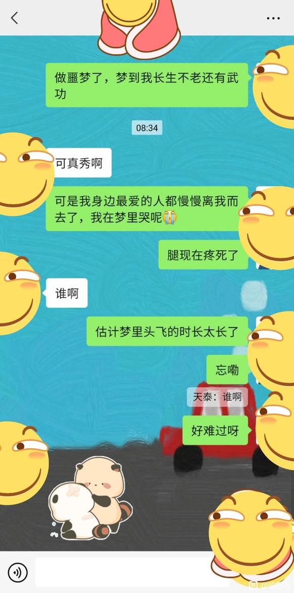 ”一般的人戒一般的色