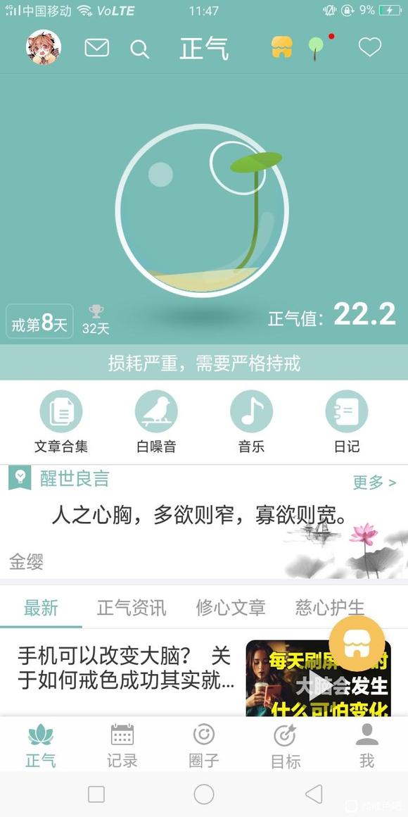 ”突破自己的梦魇