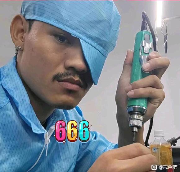 ”老哥们，一天打12小时的螺丝能不能把✈️瘾戒掉，现在戒