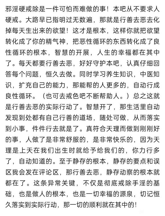 ”戒色容易修心难
