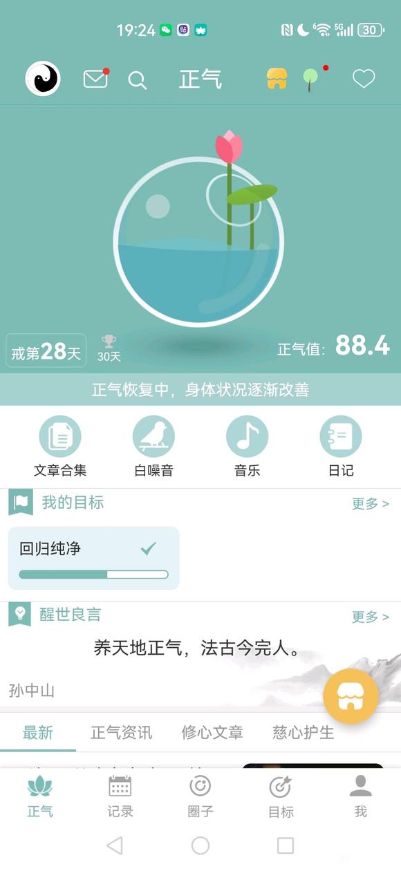 ”戒28天了周末独处看黄