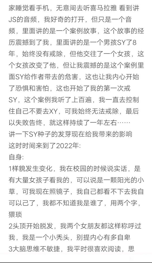 ”希望吧主不要删我的贴，我只想把我的经历分享出来