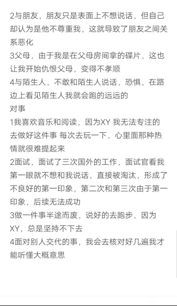 ”希望吧主不要删我的贴，我只想把我的经历分享出来