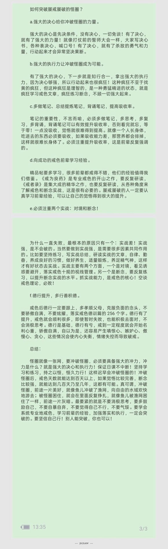 ”第一天挑战到过年，开干我玩的就是真实