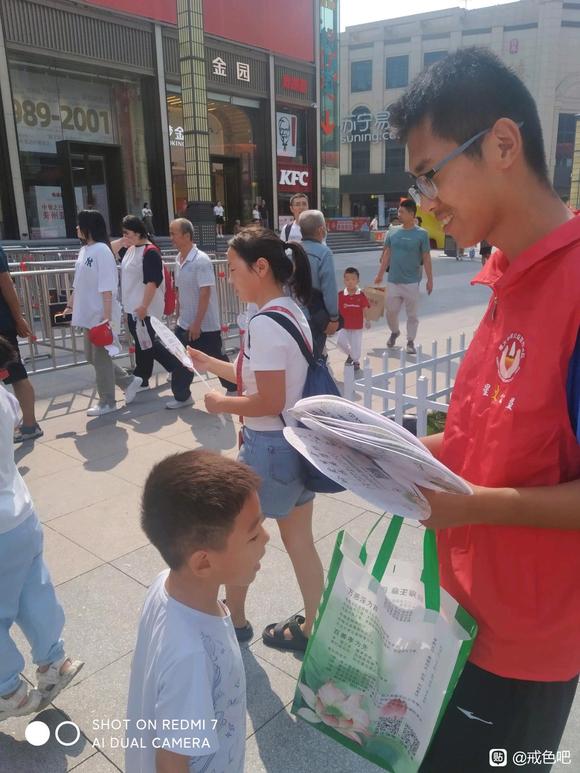 ”郑州戒se宣传