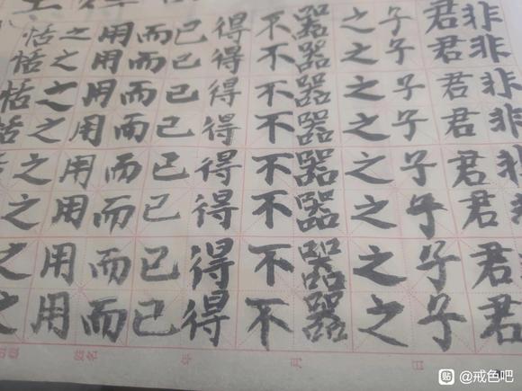 ”第二天打卡《戒色》