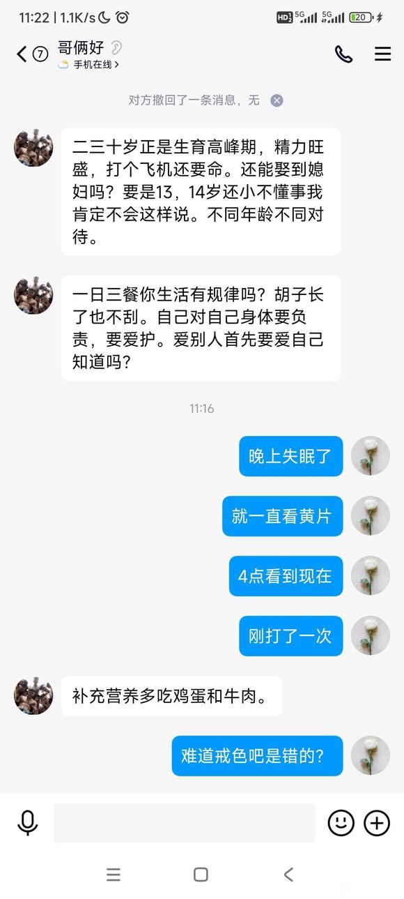 ”一个50岁的大叔，难道戒色是错的？