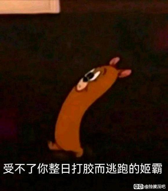 ”家人们一定要戒色啊