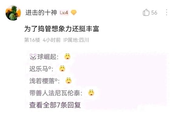 ”家人们一定要戒色啊