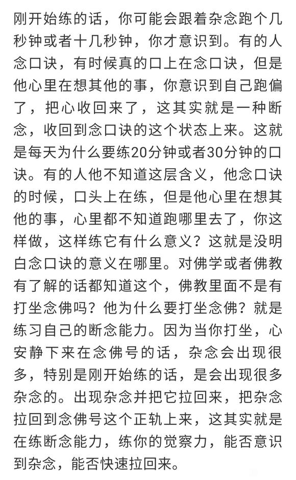 ”断念啦，观心啦，修心这之类的有什么方法秘诀没？怎么修？
