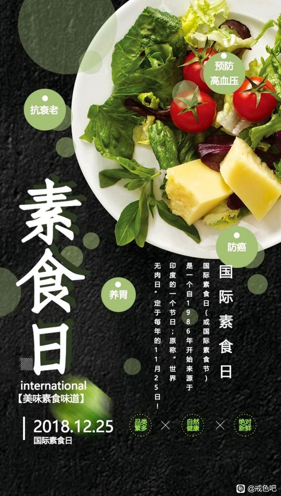 ”素食，用灵魂播种清香