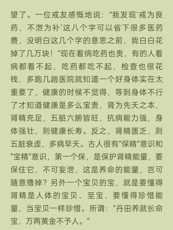 ”有没有痛风的病友