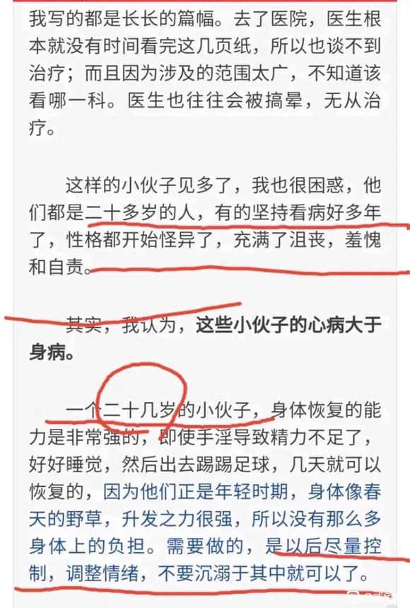 ”看帖有感之分享