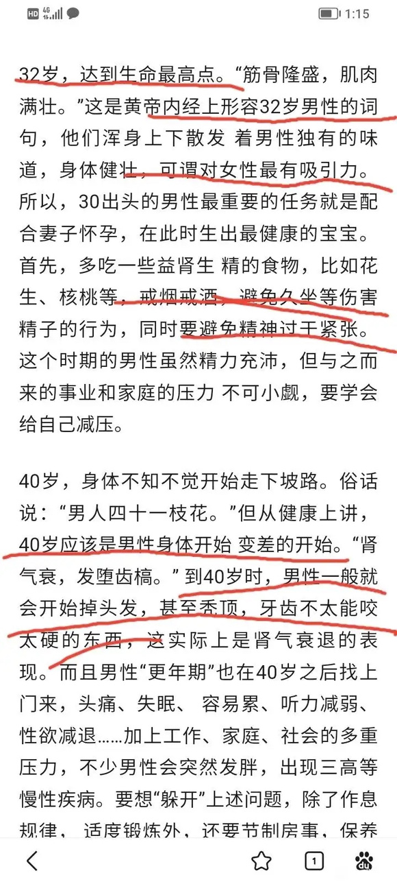 ”看帖有感之分享