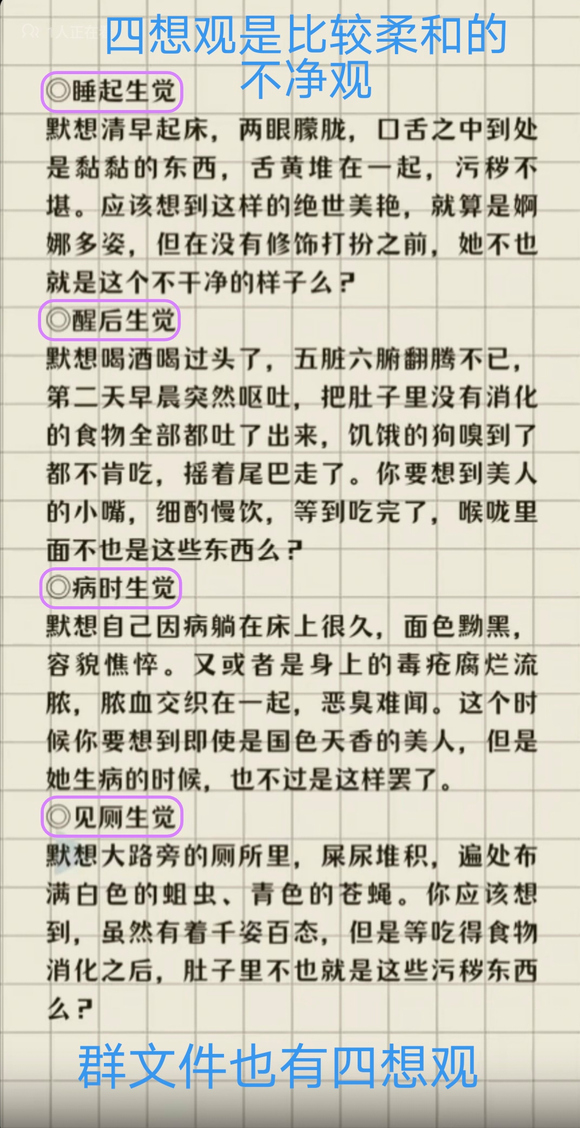 ”戒色第