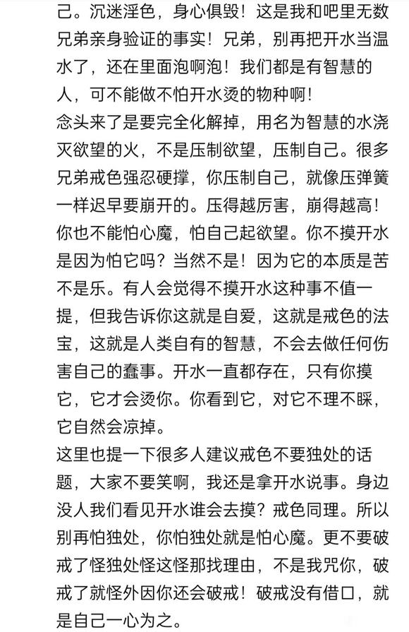 ”戒色打卡第一天!!!