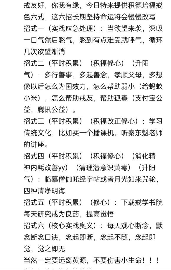 ”戒色打卡第一天!!!