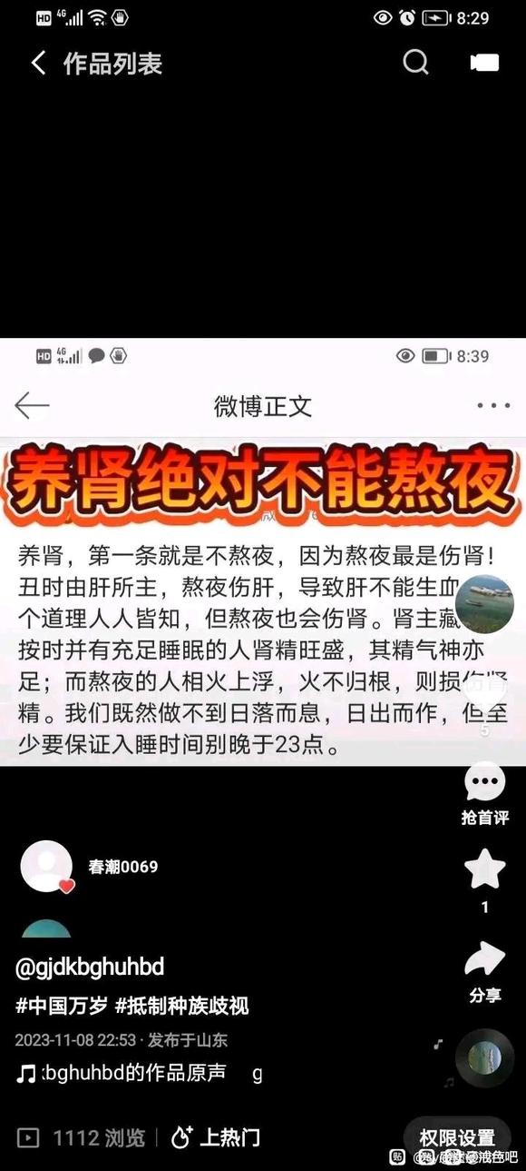 ”#微信看病卖药是假的#戒色和睡觉占恢复的