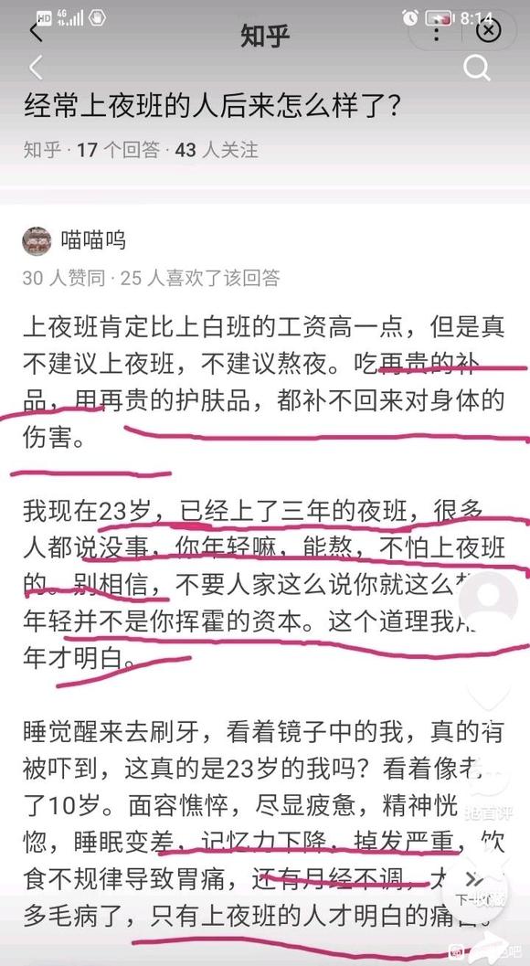 ”#微信看病卖药是假的#戒色和睡觉占恢复的