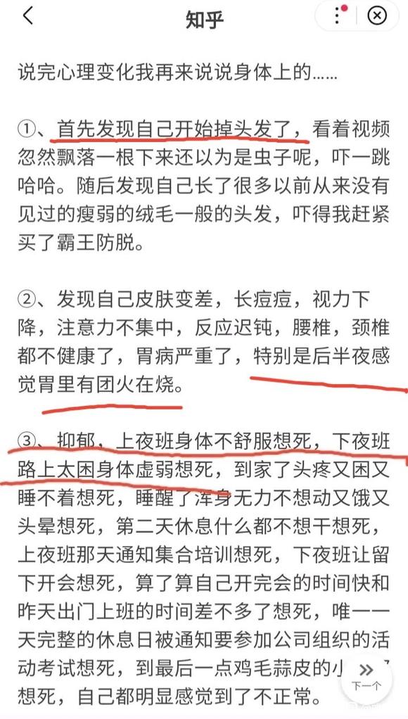 ”#微信看病卖药是假的#戒色和睡觉占恢复的