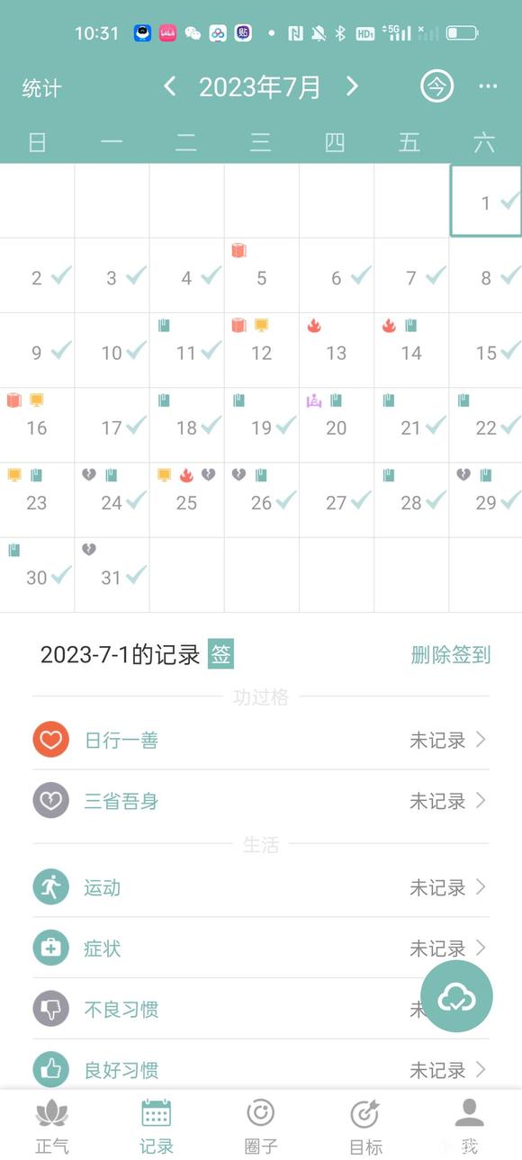 ”开心，重回正轨了，第64天