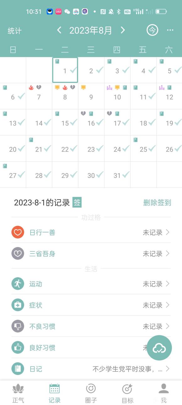 ”开心，重回正轨了，第64天