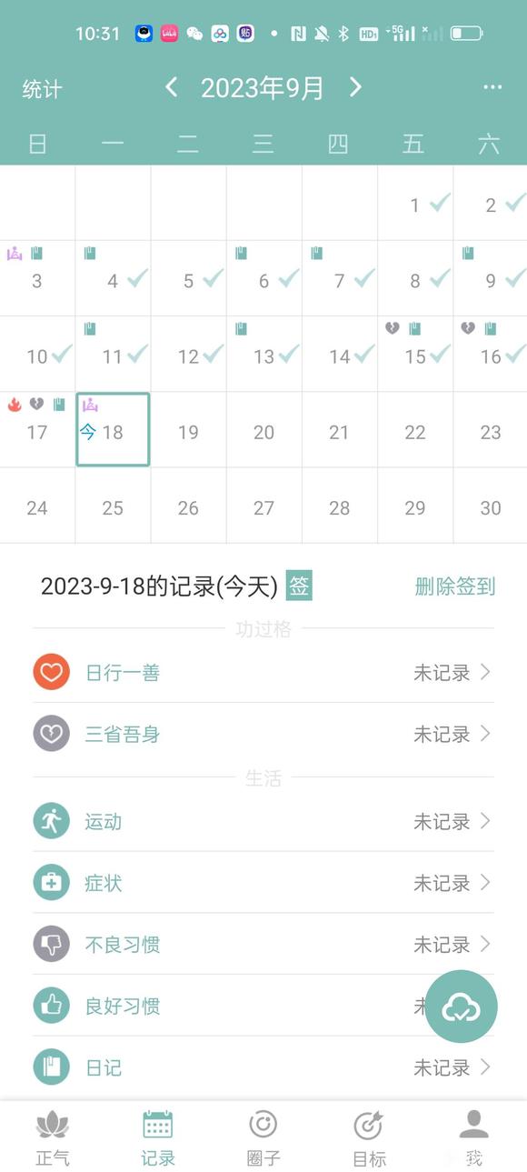 ”开心，重回正轨了，第64天