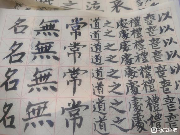 ”第三天戒色《
