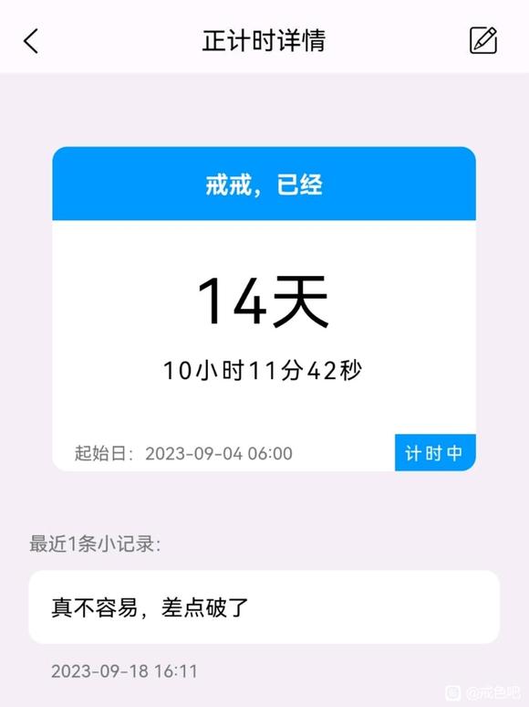 ”#微信看病卖药是假的#就在刚刚，差点破解，继续坚持。已经14天了。