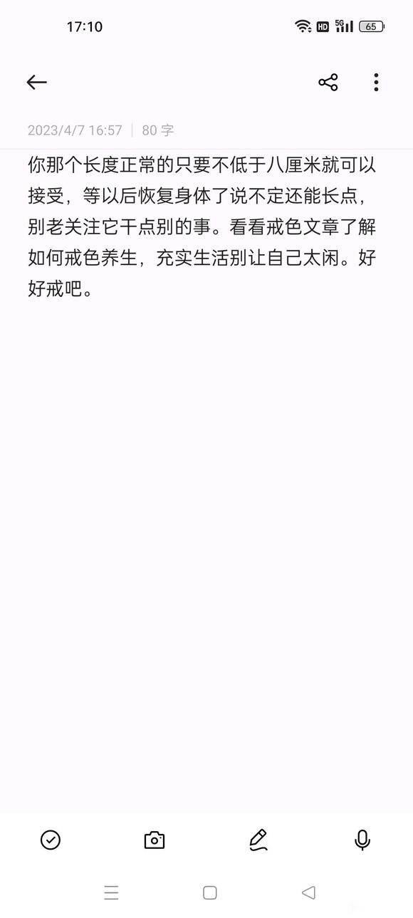 ”同志们，jj几厘米是正常水平啊？