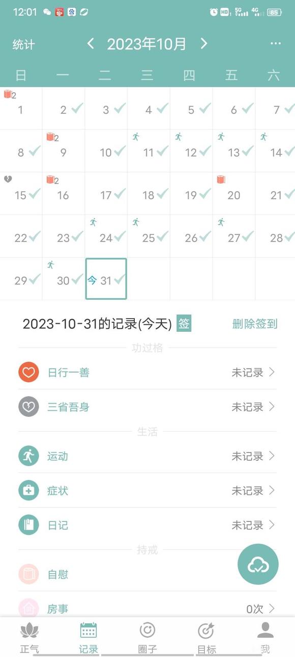 ”戒色就是修心