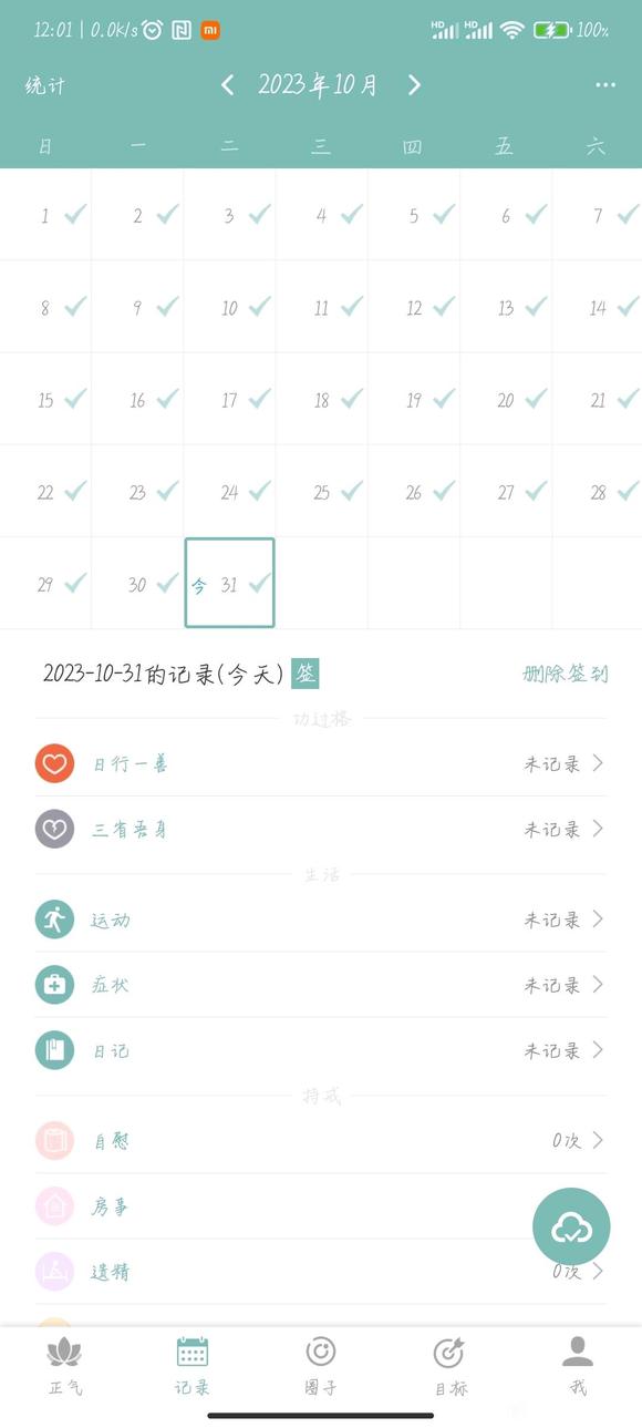”戒色戒xieyin,已成功戒100天了,下个目标160天,加油