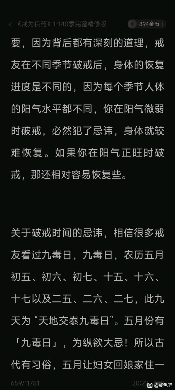 ”今天戒色第十天