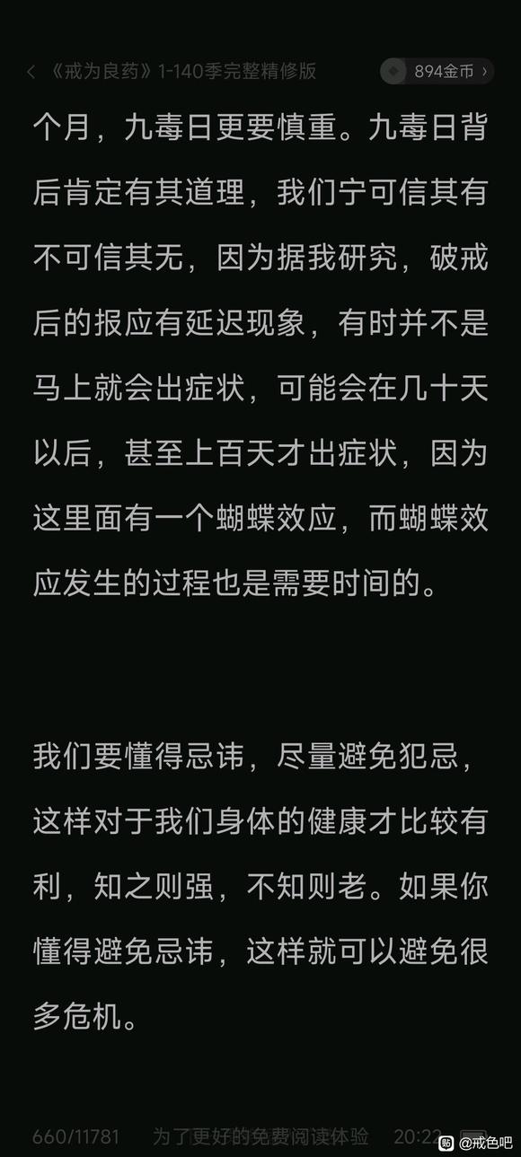 ”今天戒色第十天