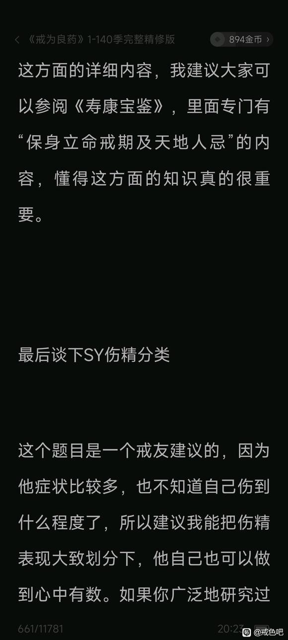 ”今天戒色第十天