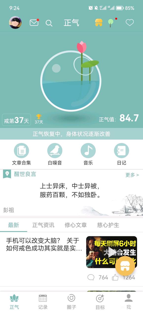 ”戒骄戒躁，皆为假象