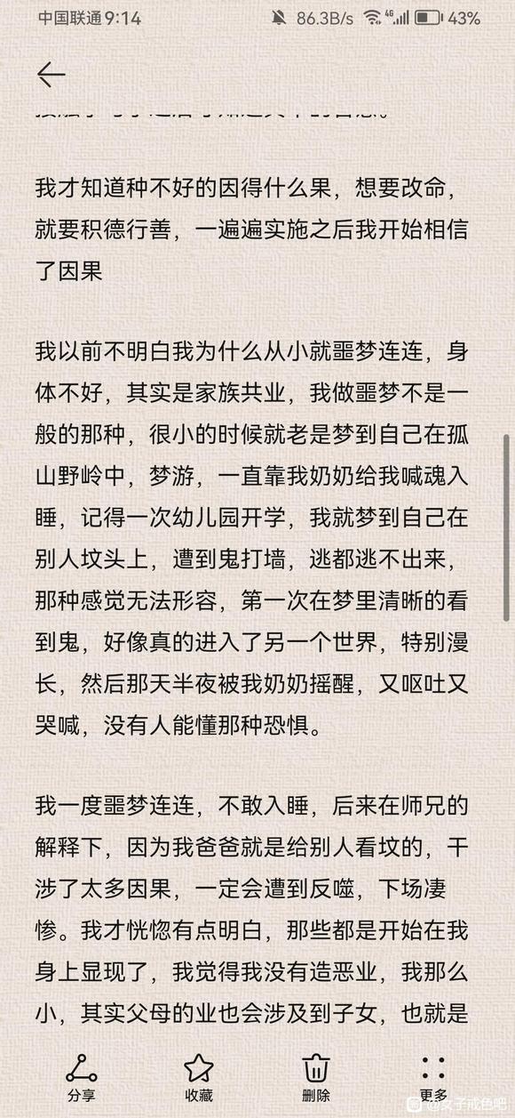 ”曝光我的邪淫种子（一）