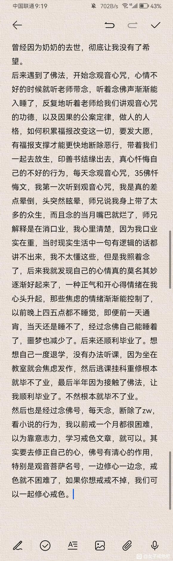 ”曝光我的邪淫种子（一）