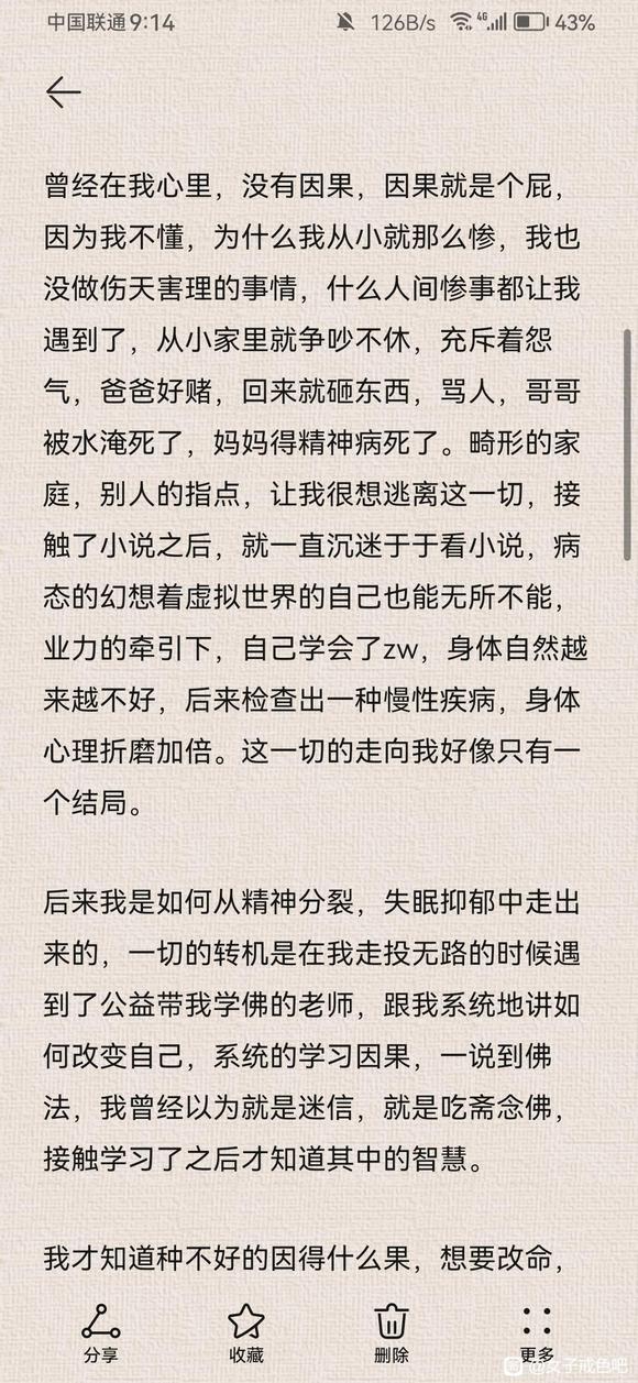 ”曝光我的邪淫种子（一）