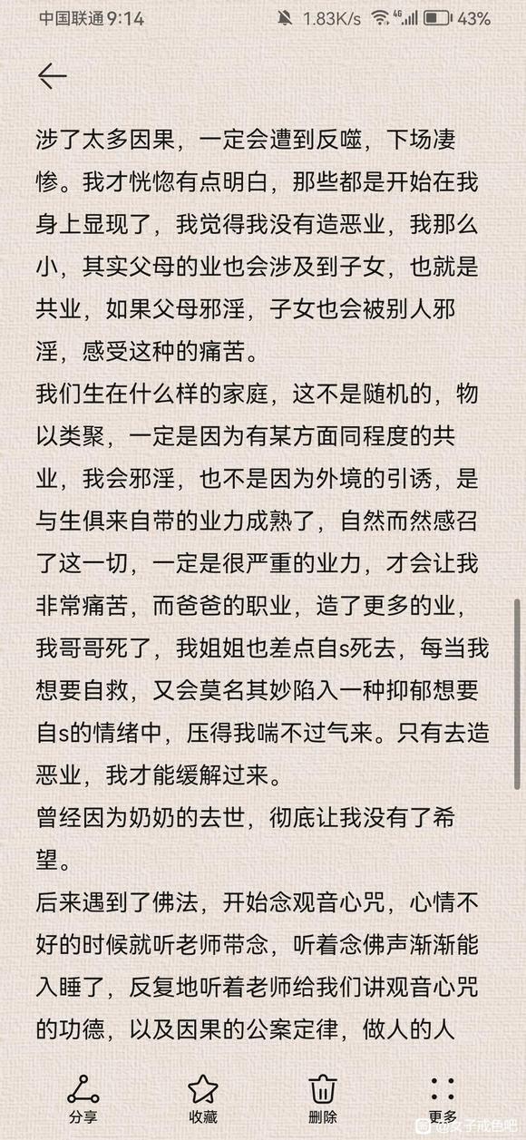 ”曝光我的邪淫种子（一）