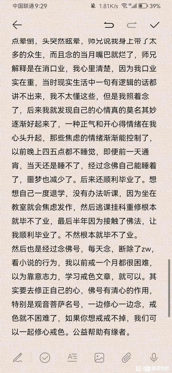 ”忏悔改过（一）