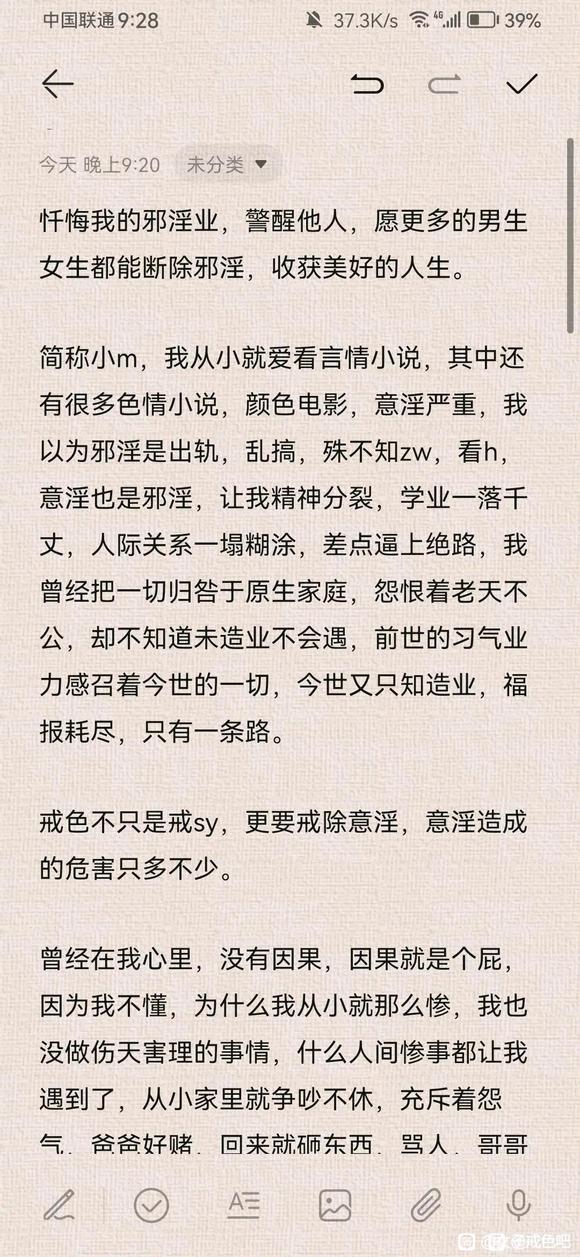 ”忏悔改过（一）
