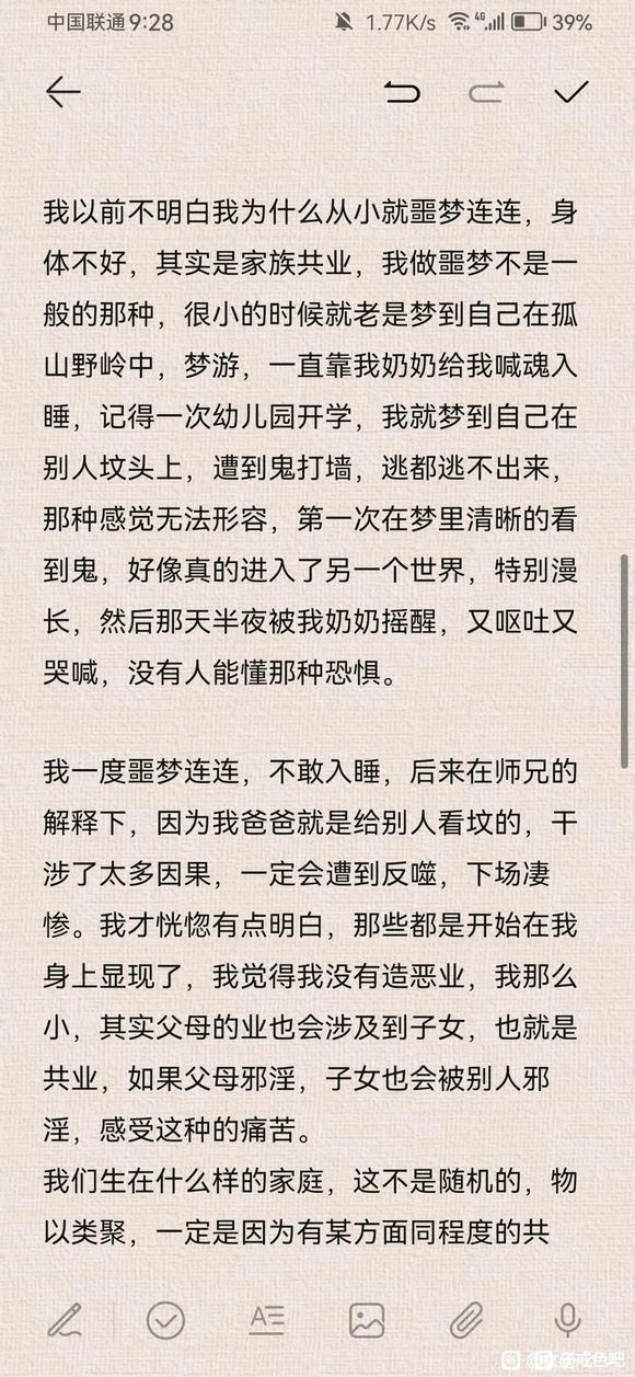 ”忏悔改过（一）