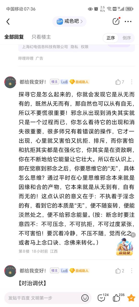 ”戒色心得感悟分享,争取每天看文章感悟,记笔记