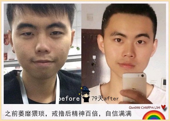 ”戒色恢复图：感谢努力的自己