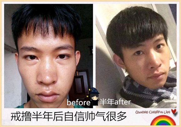 ”戒色恢复图：感谢努力的自己