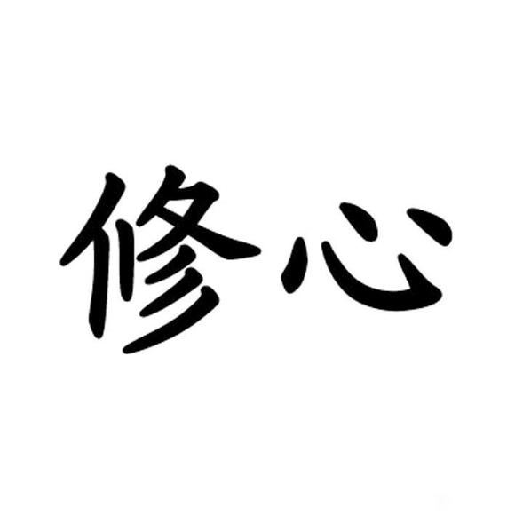 ”掌握戒色的核心
